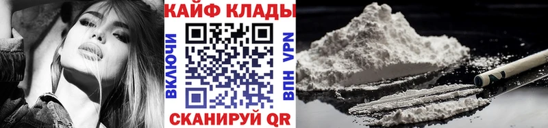 Купить наркоту Куйбышев АМФЕТАМИН ГАШИШ КОКАИН