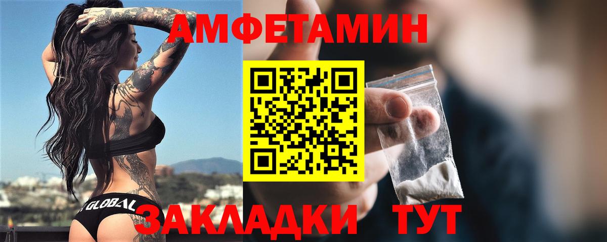 Amphetamine 97% Куйбышев