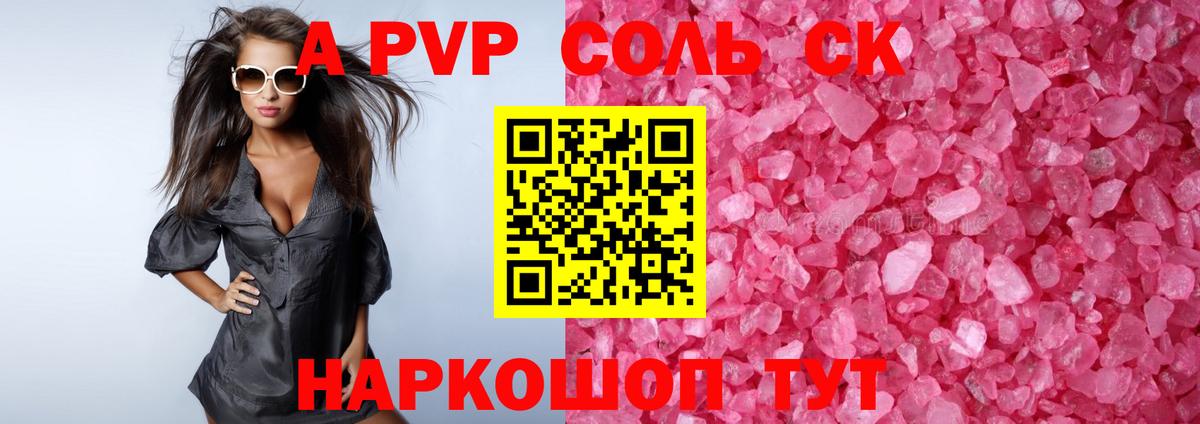 Alpha-PVP VHQ  Alpha-PVP мука  Вход с VPN  А ПВП СК КРИС  APVP  Куйбышев 