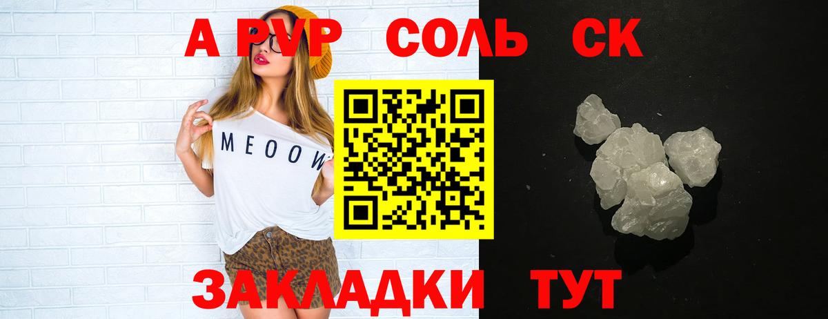 Alpha-PVP СК КРИС Куйбышев