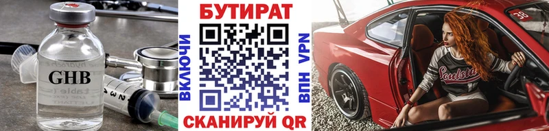 blacksprut рабочий сайт  Куйбышев  БУТИРАТ BDO 33%  закладки 