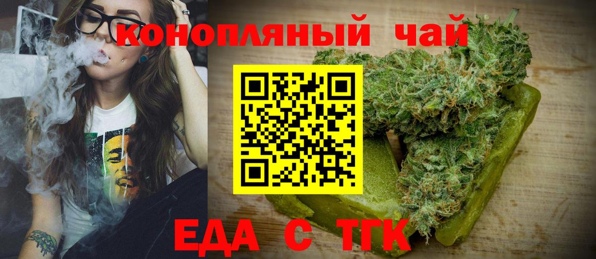 Canna-Cookies конопля  Куйбышев 