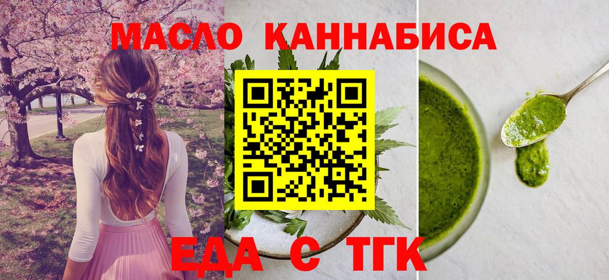 Печенье с ТГК марихуана  Вход с VPN  Куйбышев 
