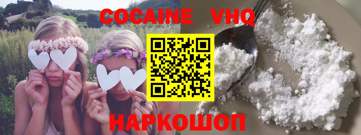 КОКАИН FishScale Куйбышев