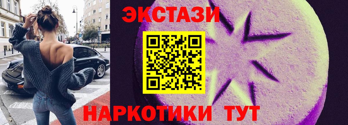 Ecstasy ешки  Вход с VPN  Куйбышев 