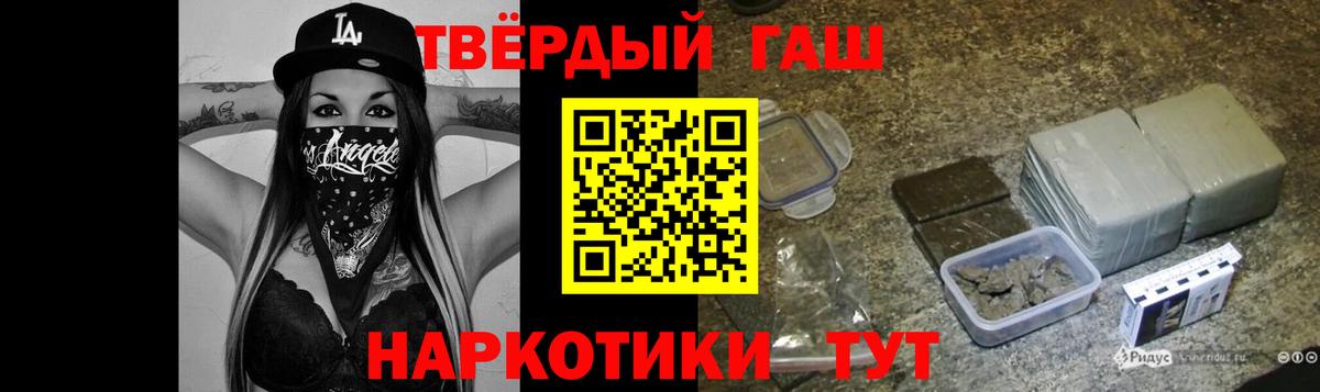 ГАШ хэш Куйбышев