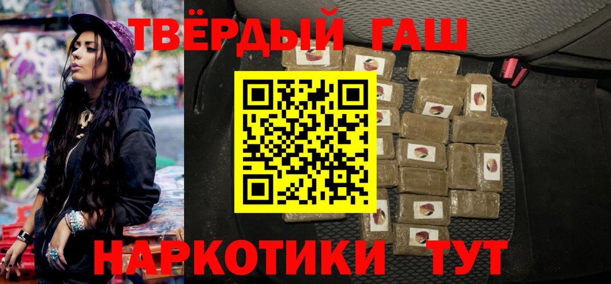 ГАШИШ гашик  Вход с VPN  ГАШИШ Изолятор  Куйбышев 