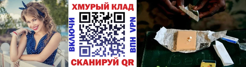 ГЕРОИН герыч  наркота  Куйбышев 