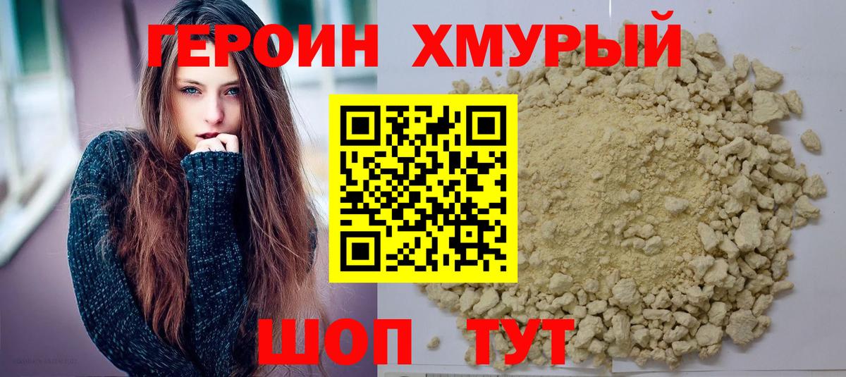 ГЕРОИН афганец Куйбышев