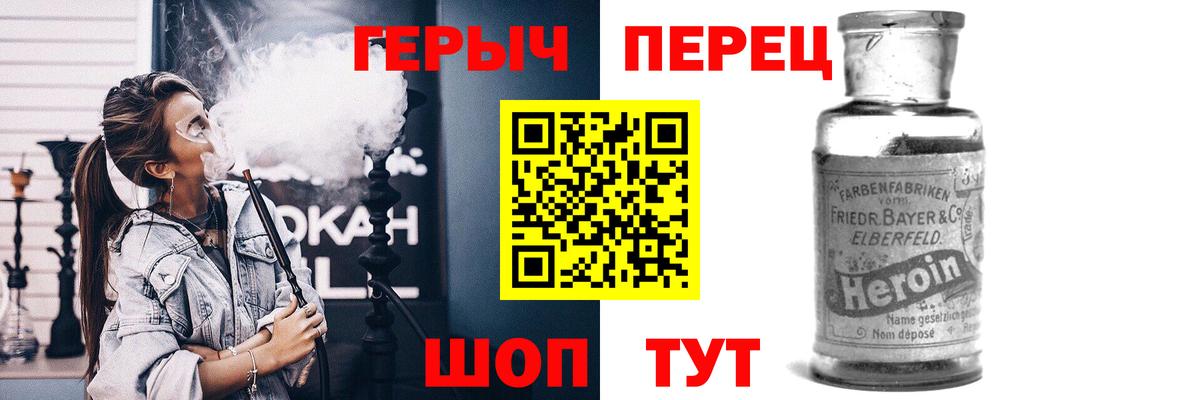 ГЕРОИН белый  Куйбышев 