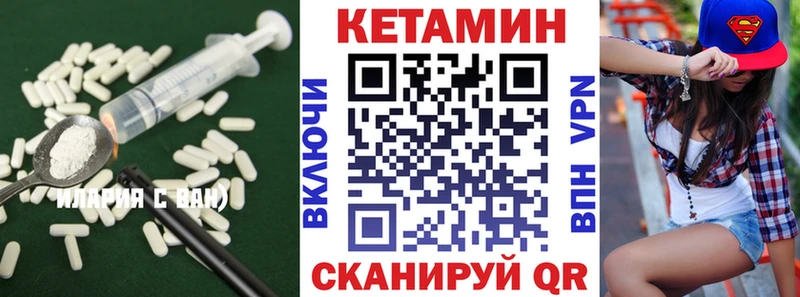 Кетамин VHQ Куйбышев