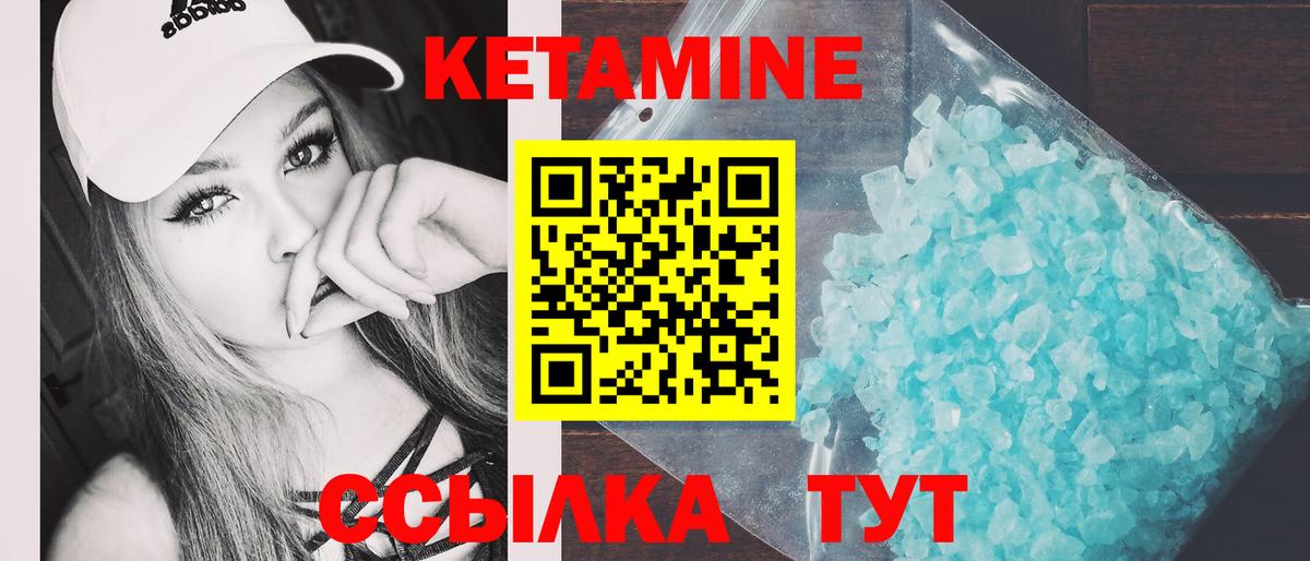 мориарти как зайти  Кетамин ketamine  Куйбышев  КЕТАМИН ketamine 