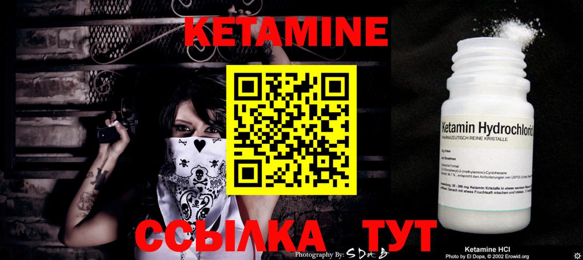 Кетамин ketamine  Вход с VPN  Куйбышев  КЕТАМИН ketamine 
