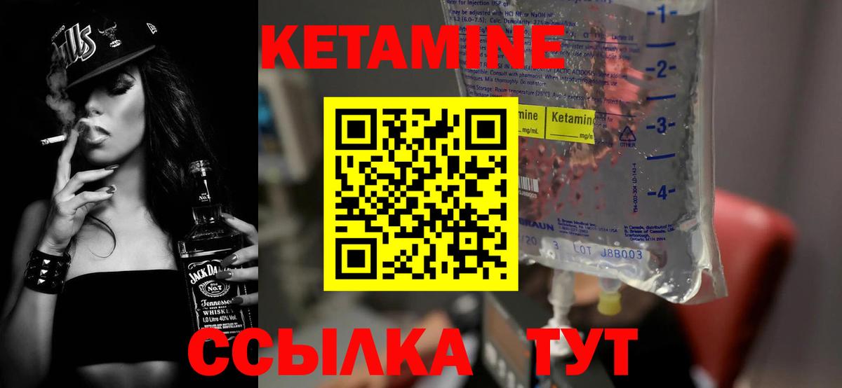 КЕТАМИН ketamine Куйбышев