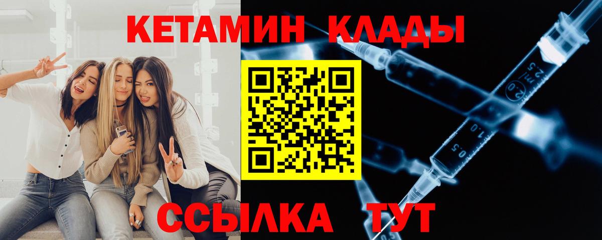 КЕТАМИН ketamine Куйбышев