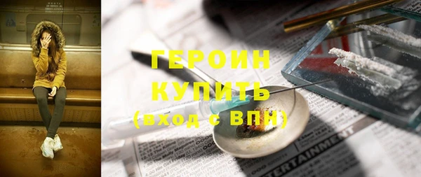 героин Бикин