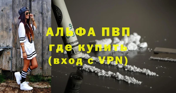 альфа пвп VHQ Вяземский