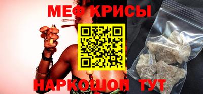 мяу мяу кристалл Жуковский