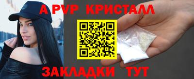 мяу мяу кристалл Жуковский