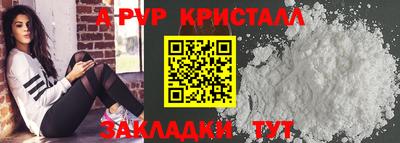 мяу мяу кристалл Жуковский