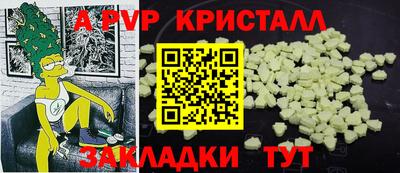мяу мяу кристалл Жуковский