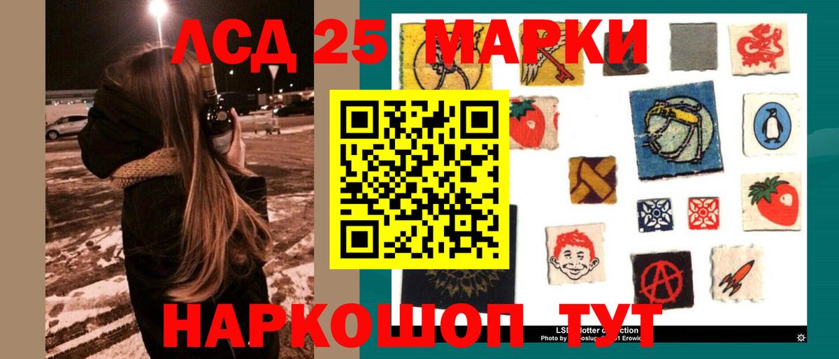 LSD-25 экстази ecstasy Куйбышев