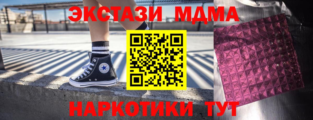 MDMA кристаллы  Вход с VPN  МДМА молли  МДМА  Куйбышев 