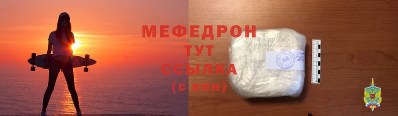 MEGA ССЫЛКА  наркотики  Куйбышев  Мефедрон кристаллы 