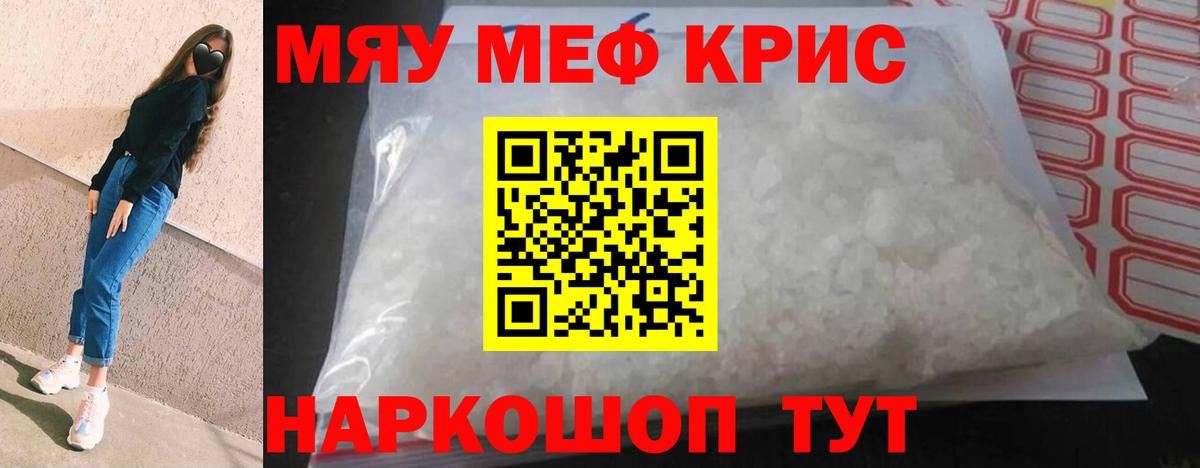 МЕФ  Мефедрон  Мефедрон мяу мяу  МЕФ mephedrone  Куйбышев 