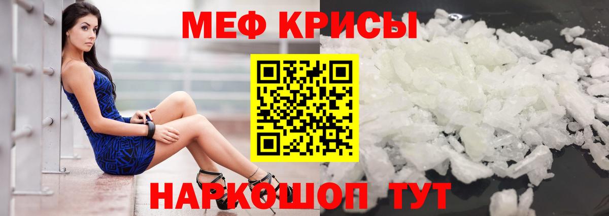 Меф мяу мяу  Куйбышев