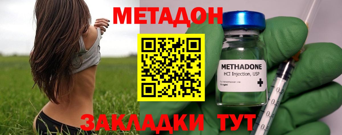 Метадон мёд  МЕТАДОН белоснежный  Вход с VPN  Куйбышев 