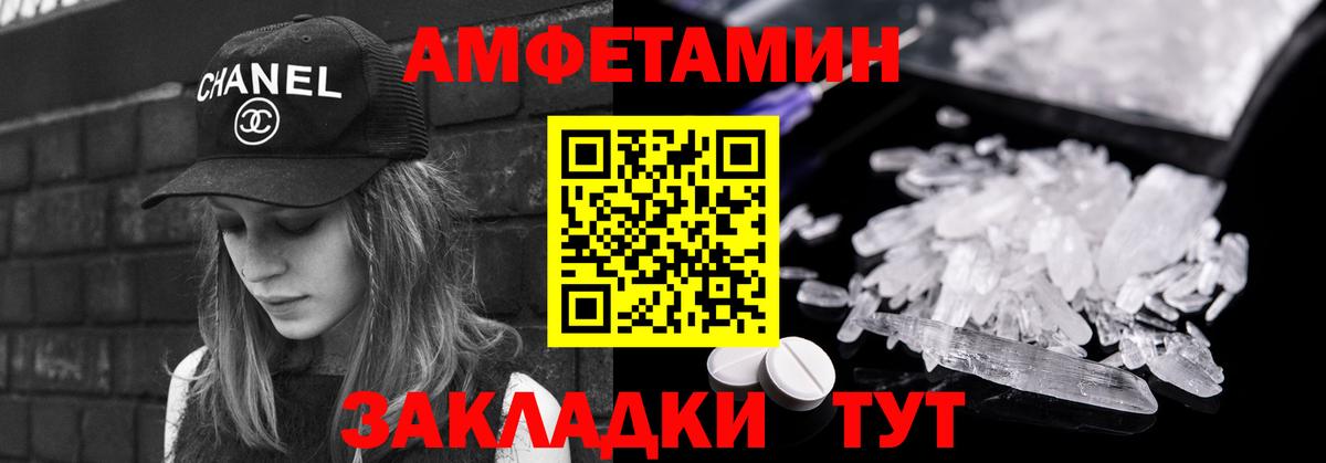 МЕТАМФЕТАМИН Methamphetamine Куйбышев