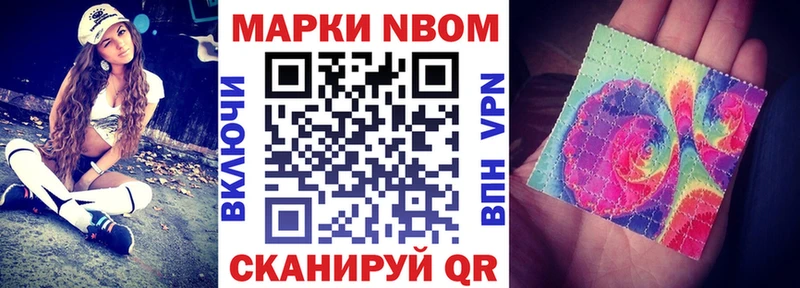 Марки N-bome 1,5мг  где можно купить   Куйбышев 