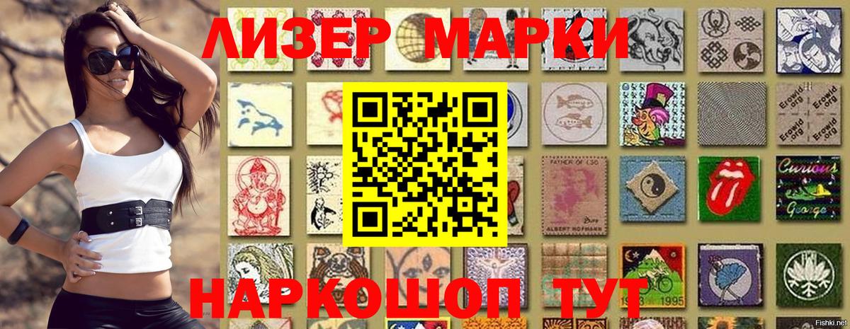Марки NBOMe 1,5мг  Марки 25I-NBOMe  Куйбышев  Марки NBOMe 1,5мг  Вход с VPN 