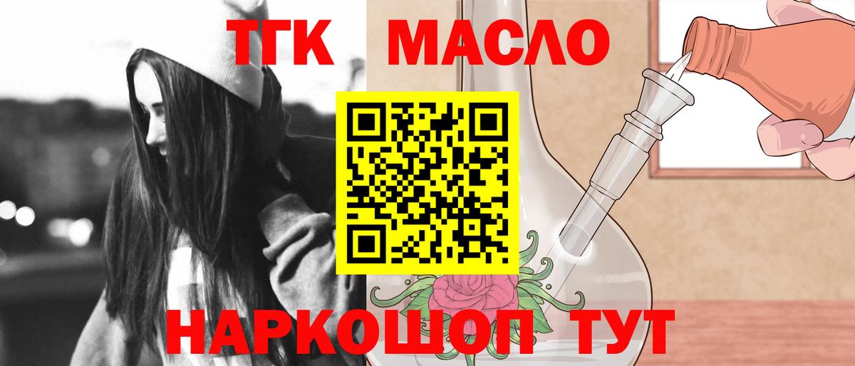 ТГК вейп с тгк  Куйбышев  ТГК гашишное масло 