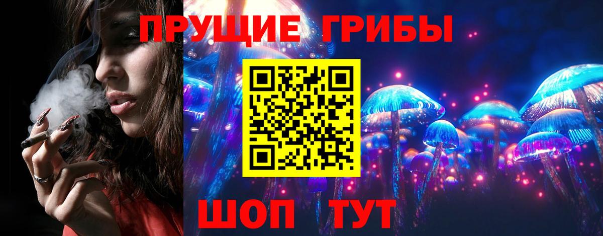 Галлюциногенные грибы ЛСД  Куйбышев 